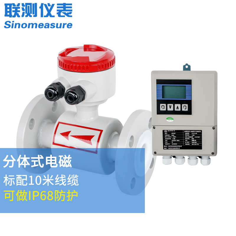 DN65電磁流量計(jì)：精準(zhǔn)測(cè)量，廣泛應(yīng)用的流量監(jiān)測(cè)解決方案